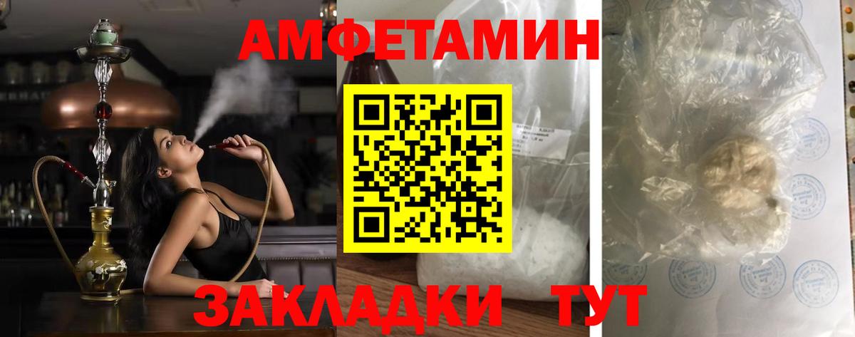 Полысаево  АМФЕТАМИН  Amphetamine  Вход с VPN  АМФЕТАМИН Розовый 