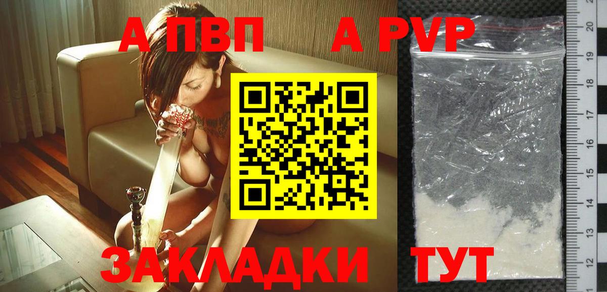 Полысаево  где купить   A-PVP крисы CK  А ПВП кристаллы  Вход с VPN  A PVP Соль  APVP 