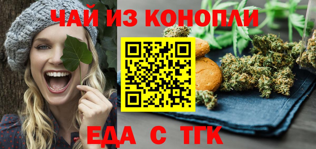 Cannafood конопля Полысаево