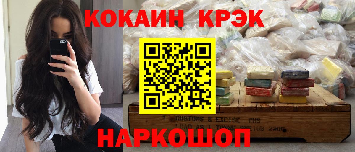 Кокаин 97%  КОКАИН Эквадор  Вход с VPN  закладки  Полысаево 