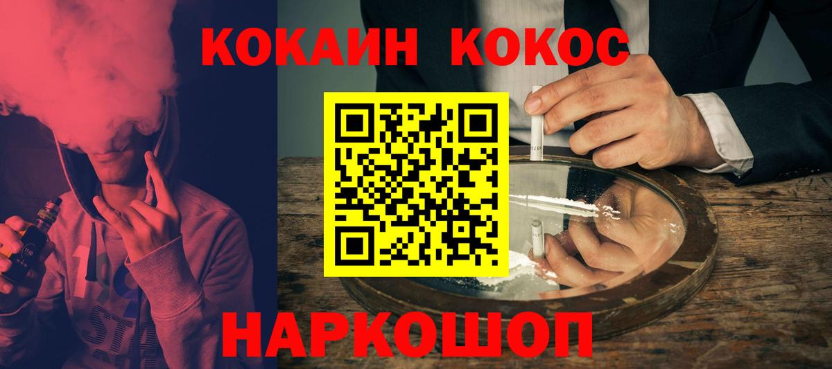 Cocaine 97% Полысаево