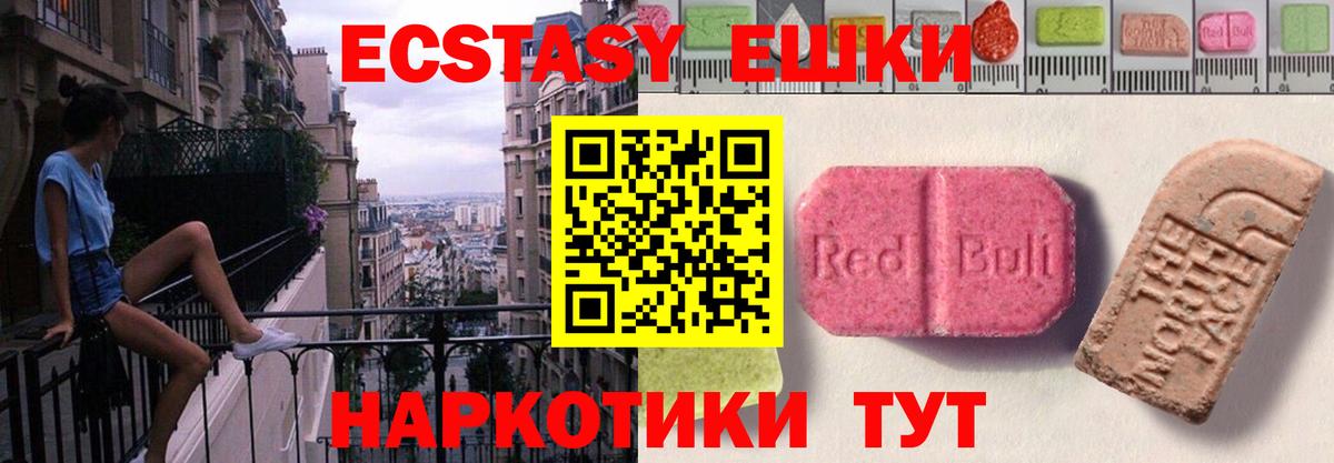 блэк спрут   Вход с VPN  Ecstasy 280мг  Полысаево  Экстази MDMA  это телеграм  Экстази 