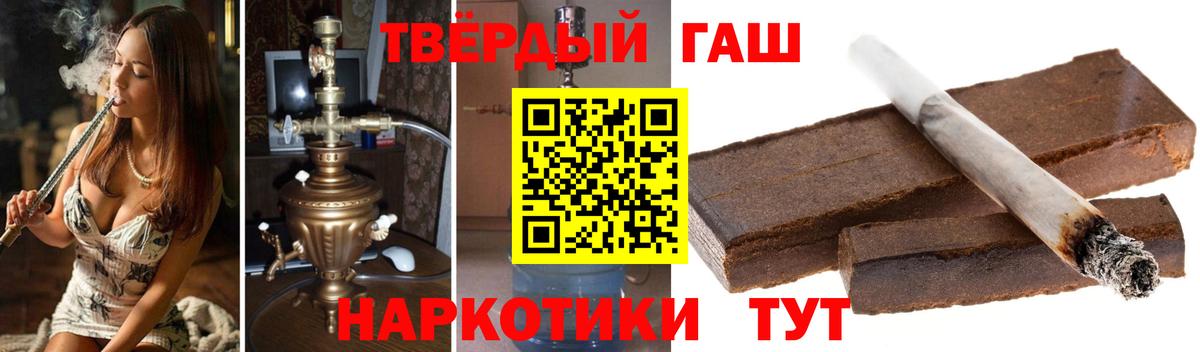 ГАШИШ 40% ТГК  Гашиш Cannabis  Полысаево  Вход с VPN 