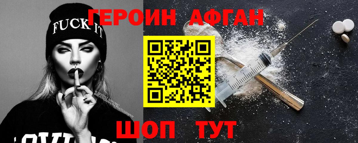 ГЕРОИН VHQ  Вход с VPN  Полысаево 