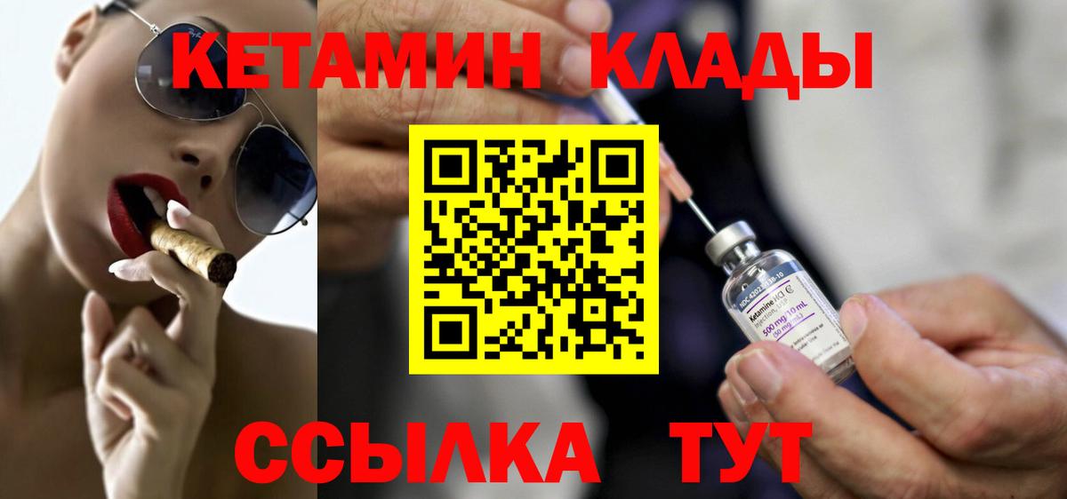 Полысаево  Кетамин VHQ  Кетамин VHQ  Вход с VPN 