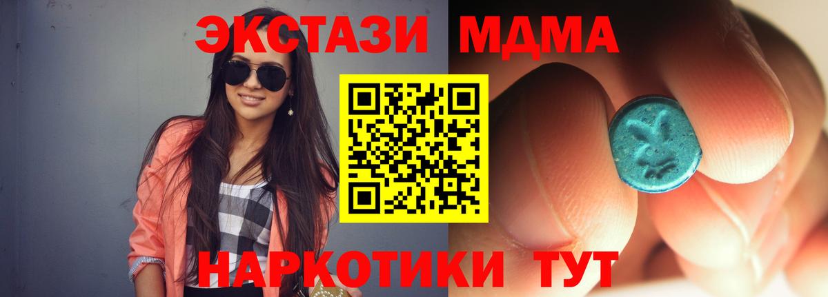 Полысаево  MDMA Molly  МДМА  Вход с VPN 