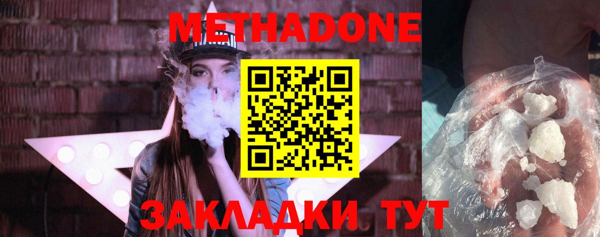 МЕТАДОН белоснежный    маркетплейс  Полысаево  Вход с VPN  Метадон белоснежный 