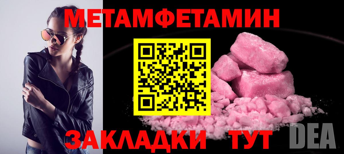 Полысаево  Первитин пудра  Вход с VPN 