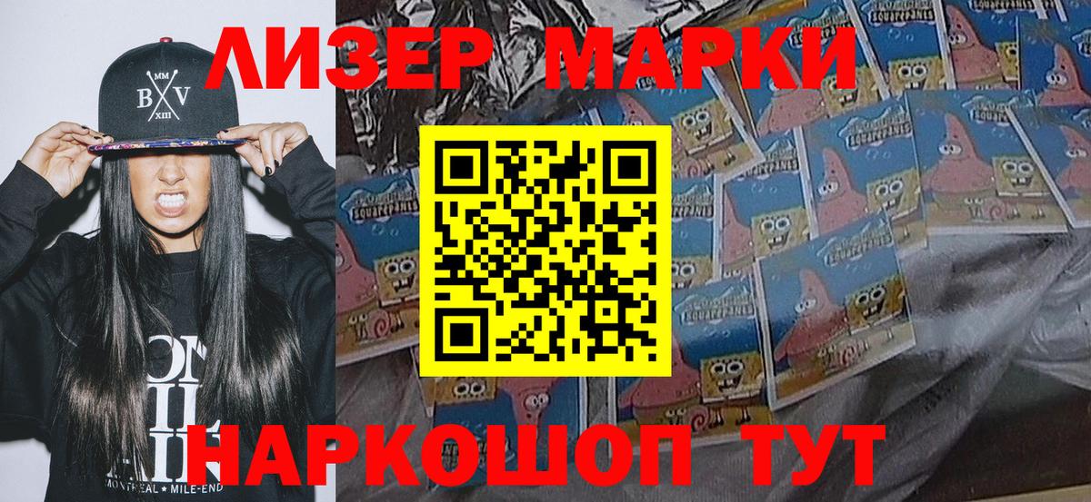 Марки NBOMe 1500мкг Полысаево
